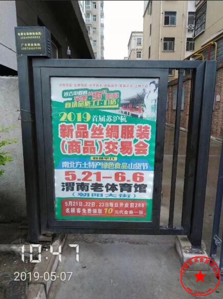 路牌广告