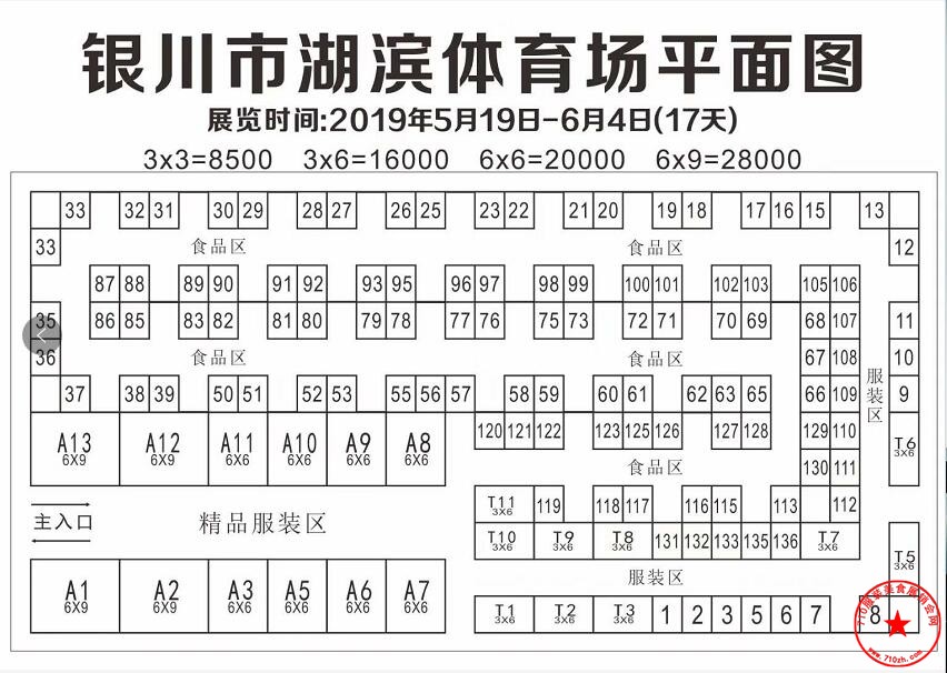 展位图