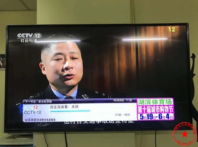 电视字幕广告
