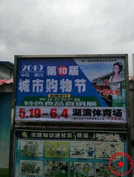 社区站牌广告