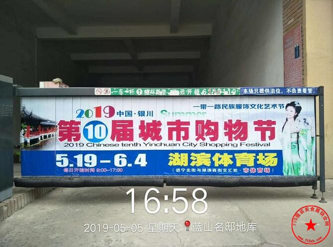 道闸广告