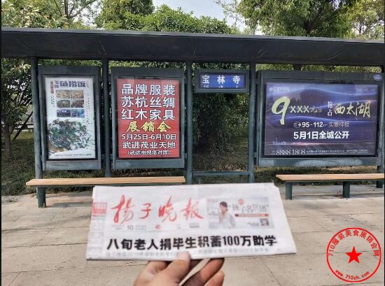 公交车站台广告