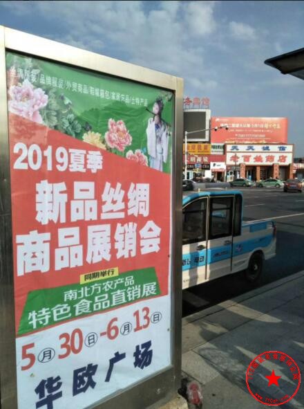 站牌广告
