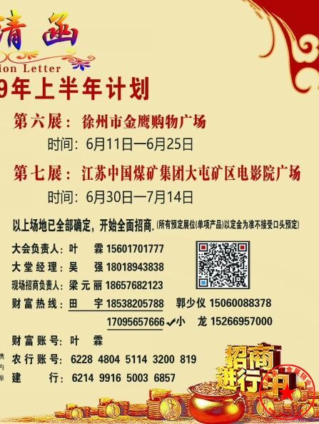 计划表