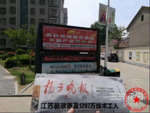 社区广告牌