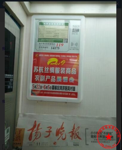电梯广告
