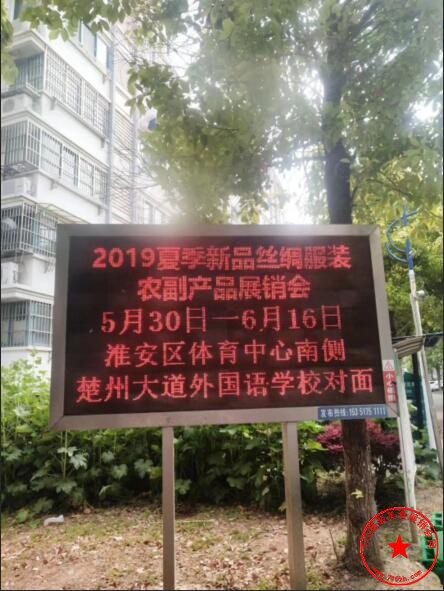 液晶显示屏广告