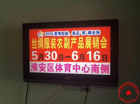 电视广告