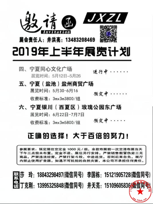 计划表