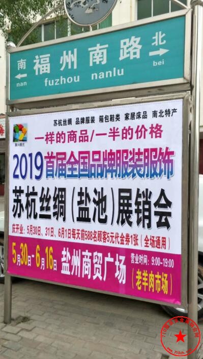 站牌广告