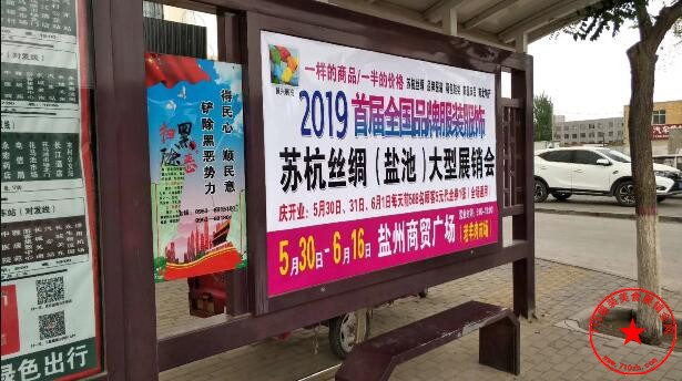 站台广告