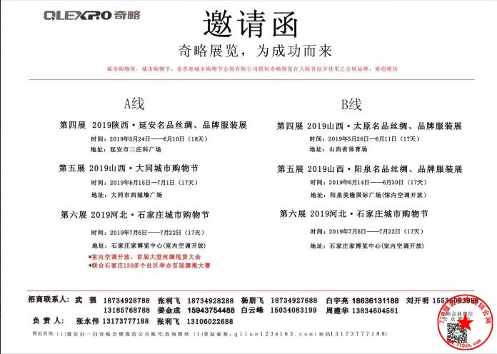 计划表