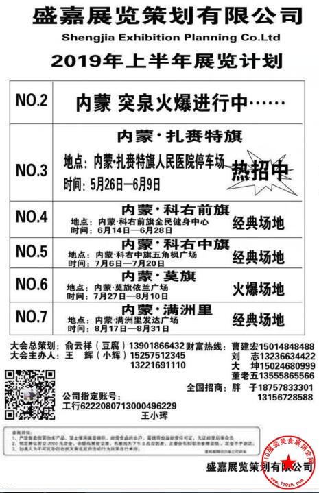 计划表