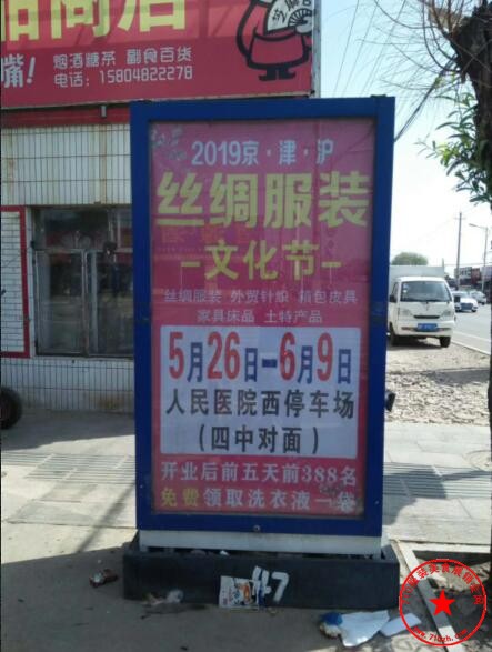 站牌广告