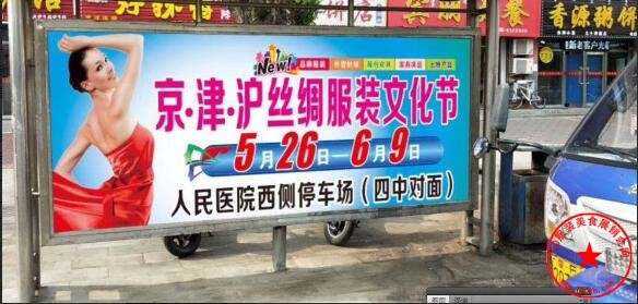 站台广告