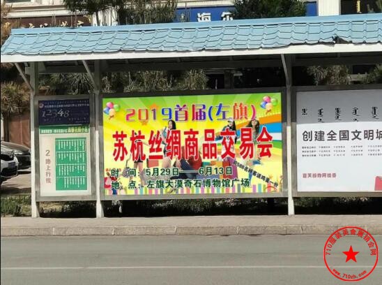 公交车站台广告