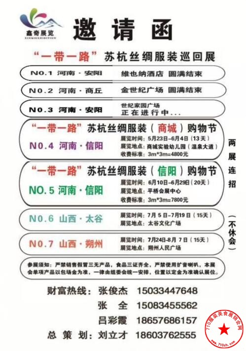 计划表