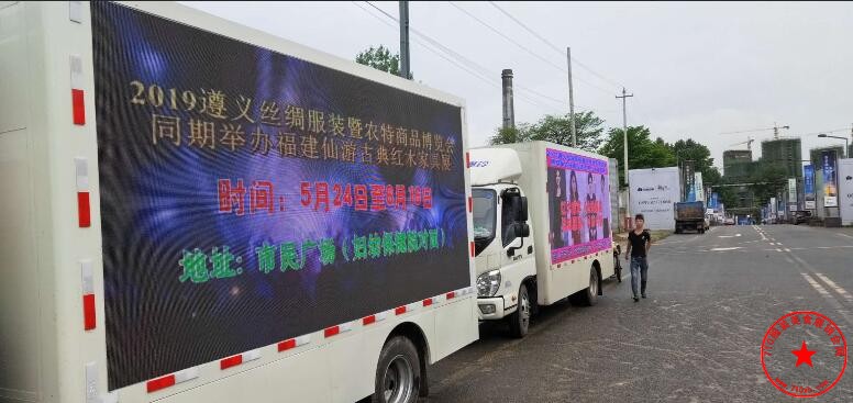 宣传车