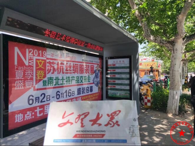 公交车站台广告