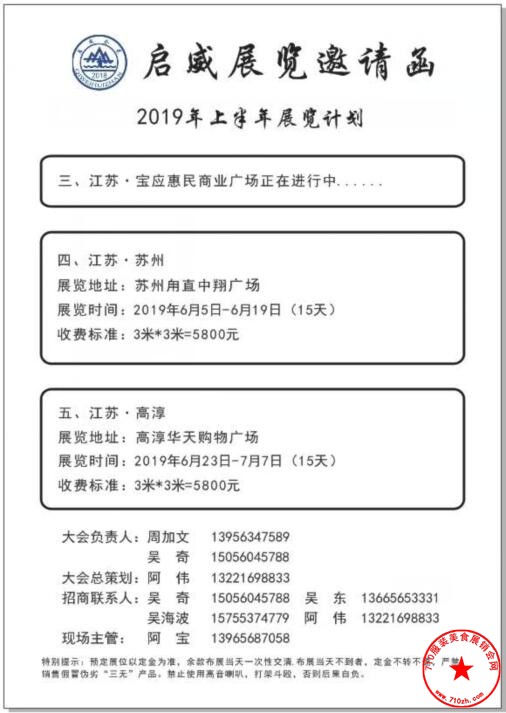 计划表