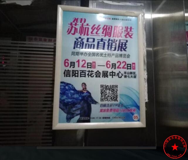 电梯广告