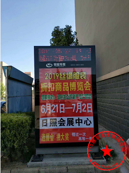 小区广告