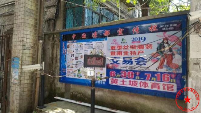 小区牌广告