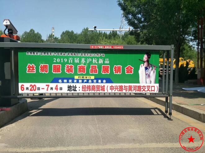 道闸广告