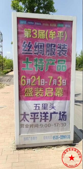 站牌