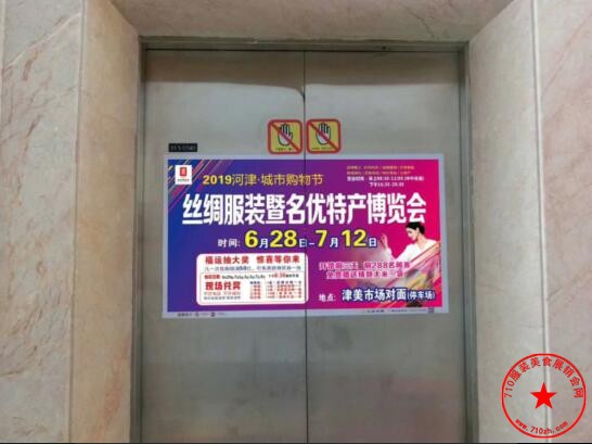 电梯广告