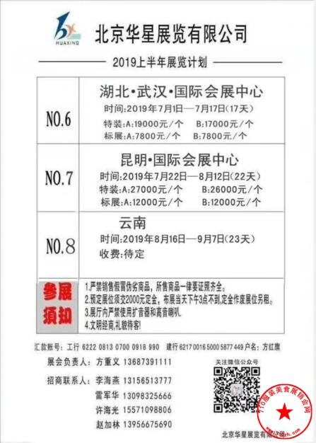 计划表