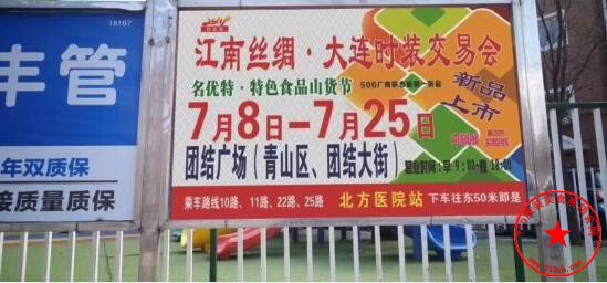 路牌广告