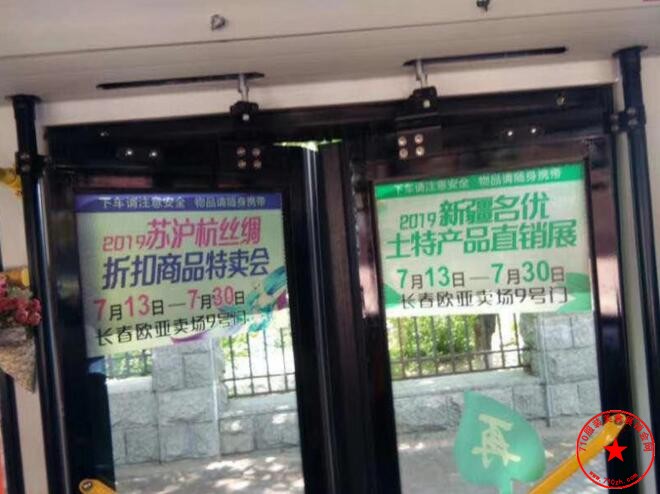 公交车车贴