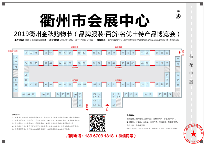 展位示意图