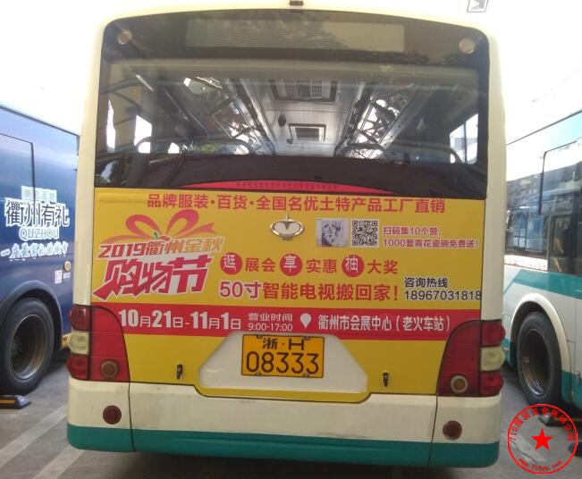 公交车车贴