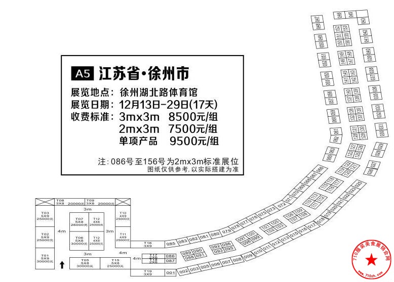 徐州湖北路体育馆展会展位图
