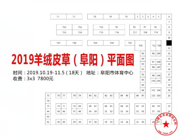 阜阳市体育中心博览会展位图