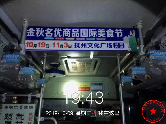 2019汤显祖戏剧节暨金秋名优商品国际美食节公交车挂牌