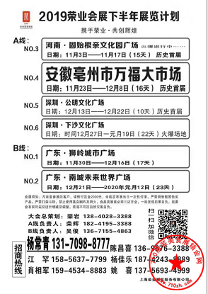 展位计划