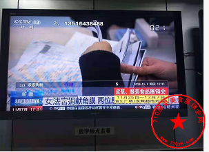 电视广告