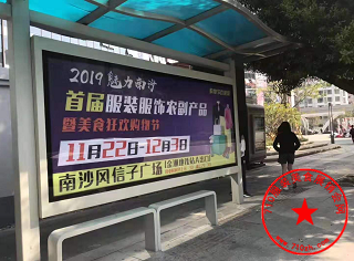 小区广告