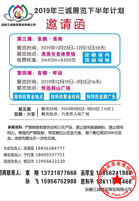 展会计划