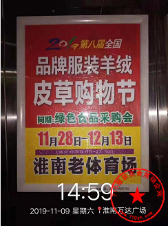 电梯广告