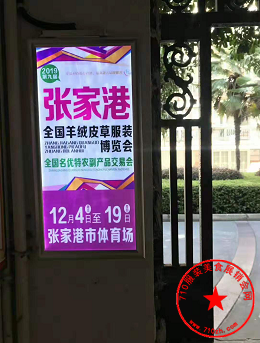 小区广告