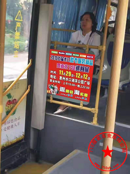 公交车广告