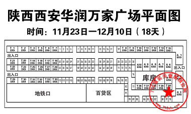 展位图