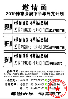 展会计划