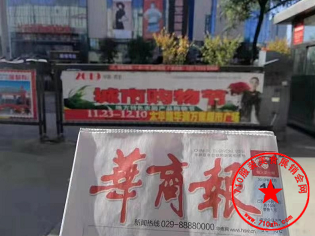 小区广告