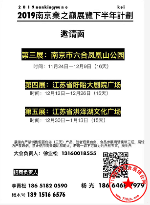 展会计划