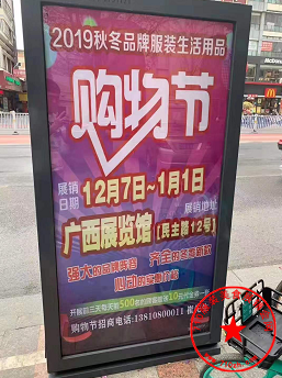 站台广告